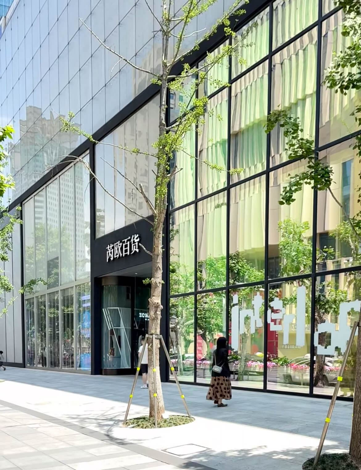 Reel Department Store